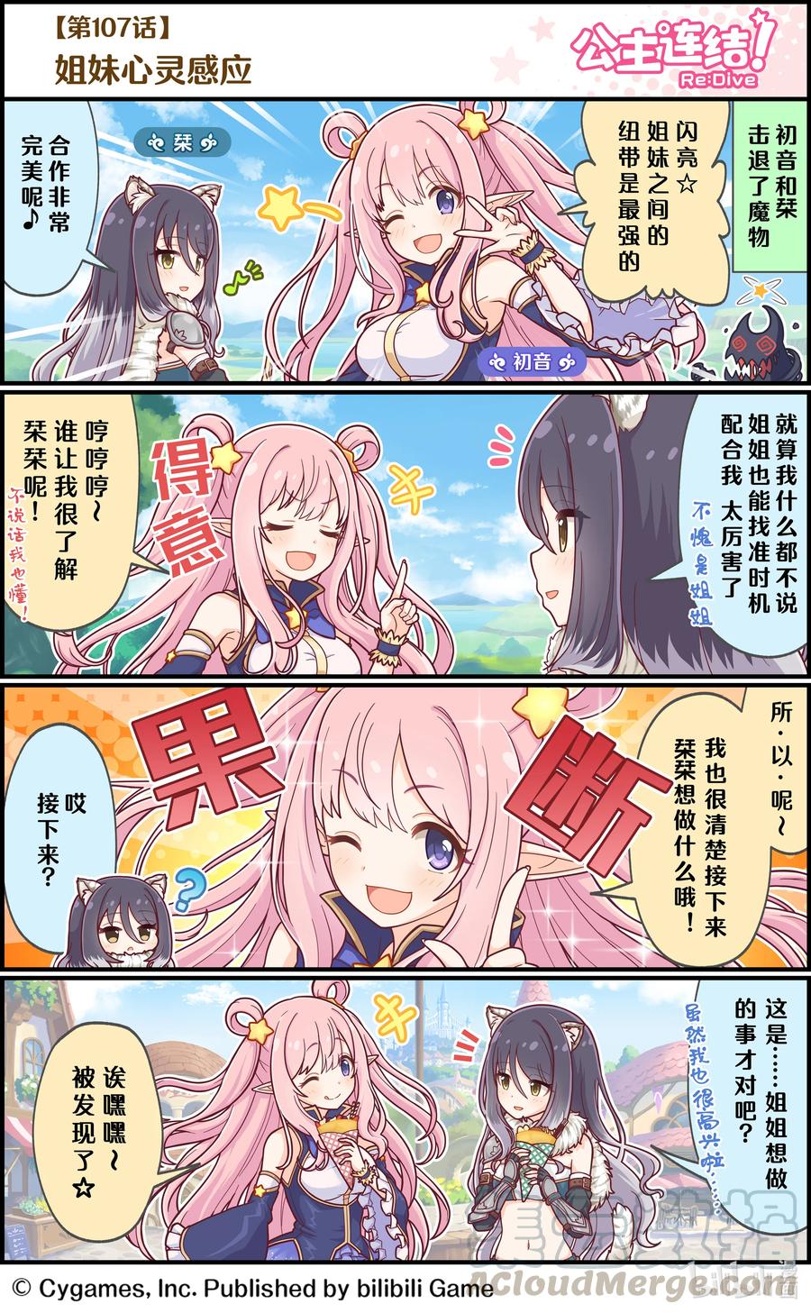 107 姐妹心灵感应0