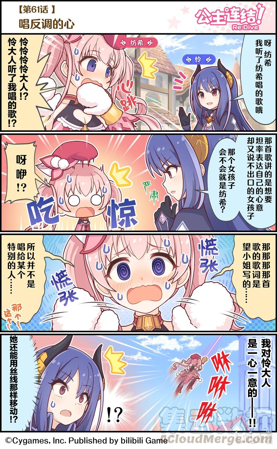 061 唱反调的心0