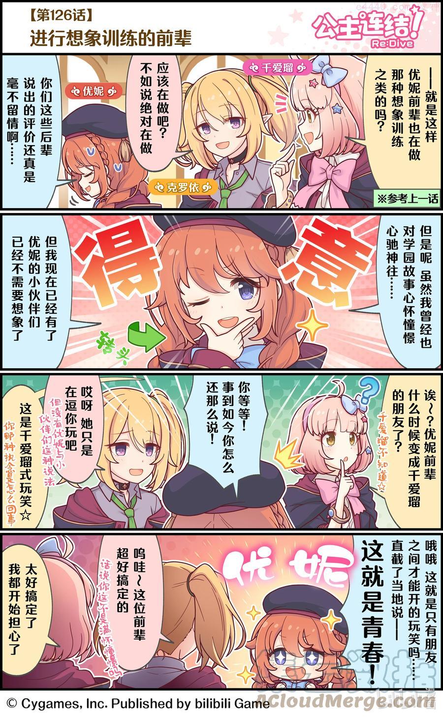 126 进行想象训练的前辈0