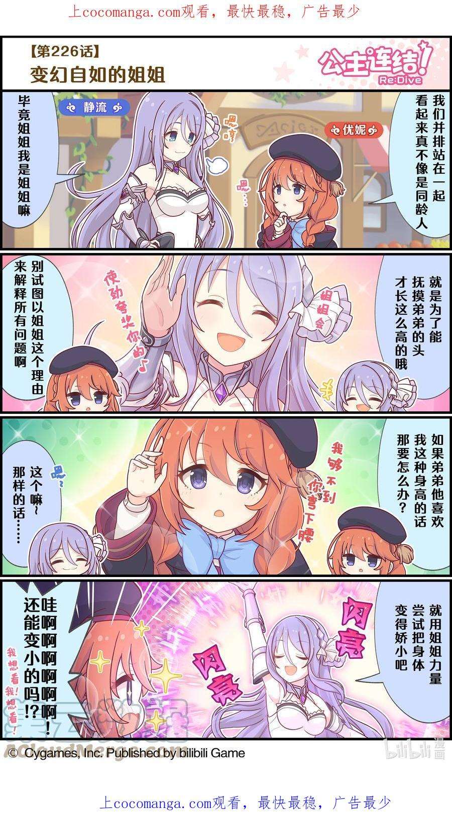 226 变换自如的姐姐0