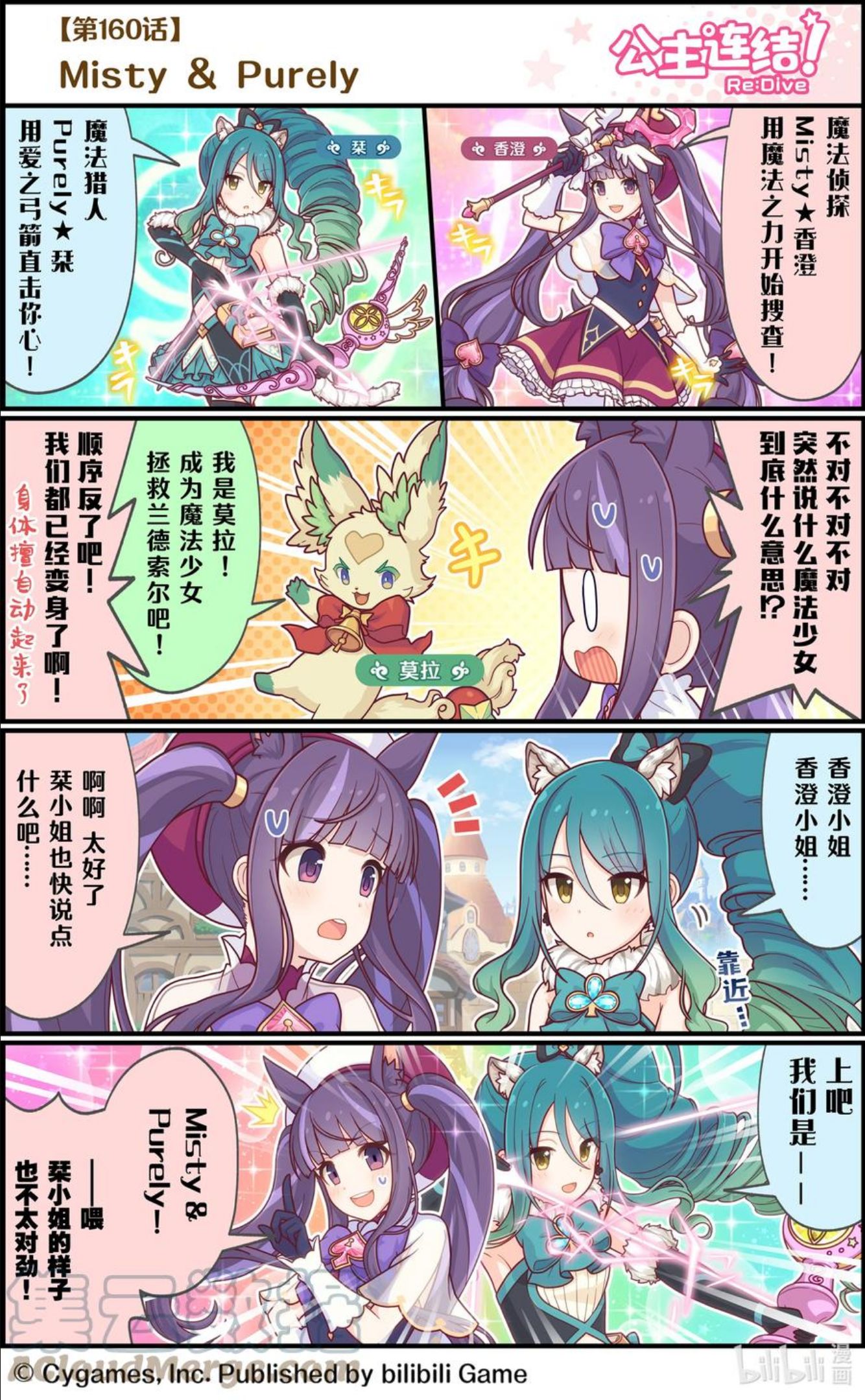 160 Misty＆Purely0