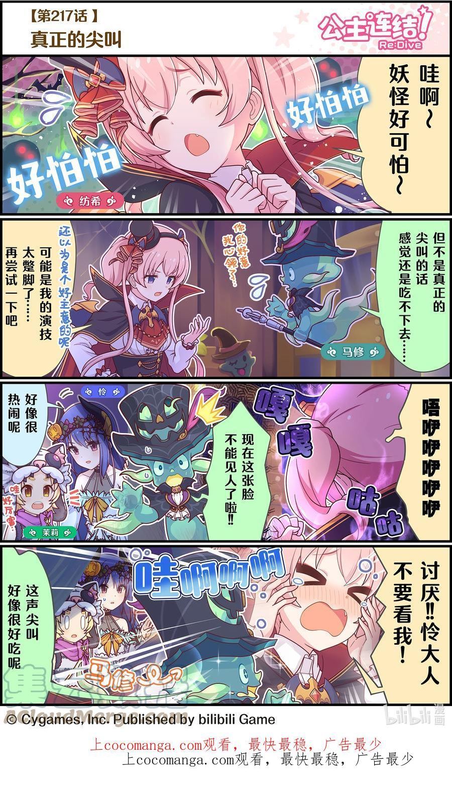 217 真正的尖叫0