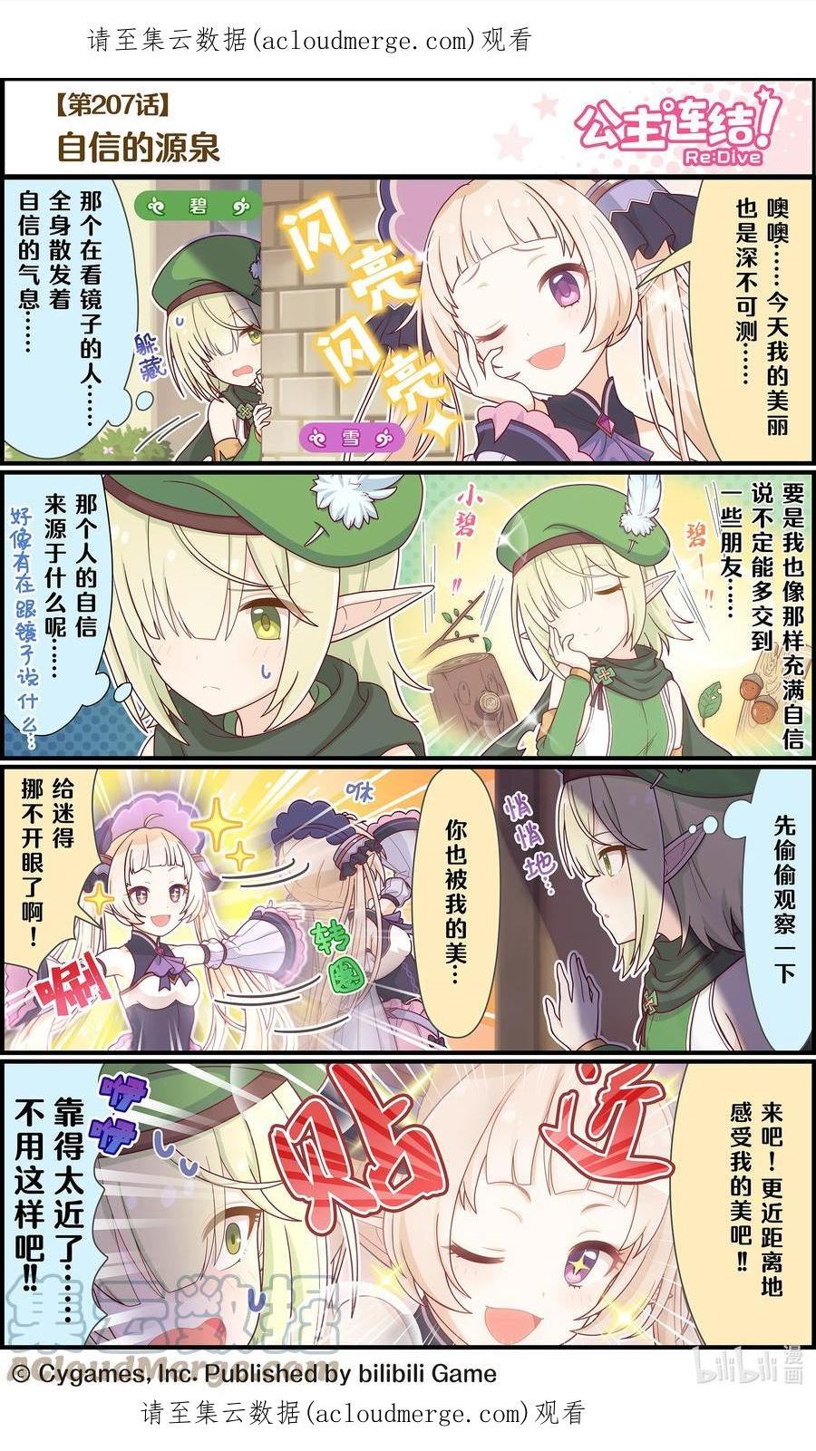 207 自信的源泉0