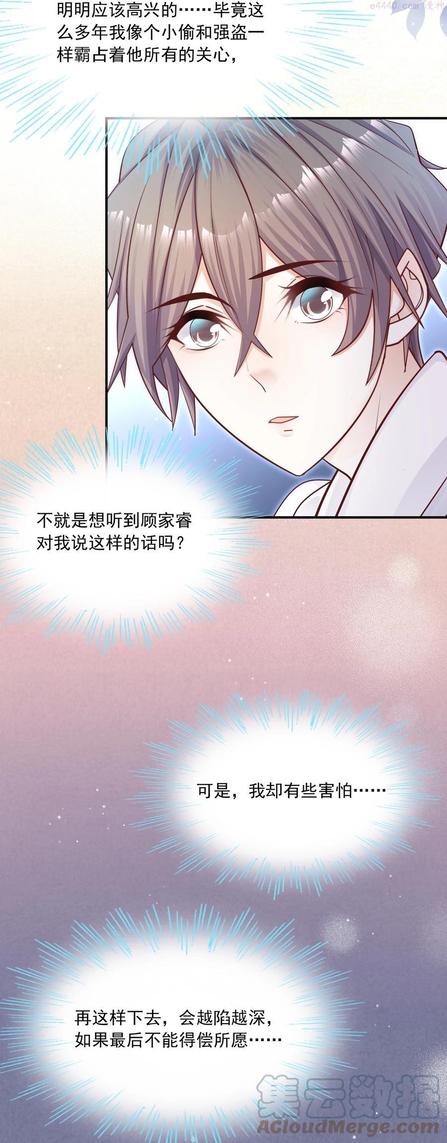 031 你吃醋了？3