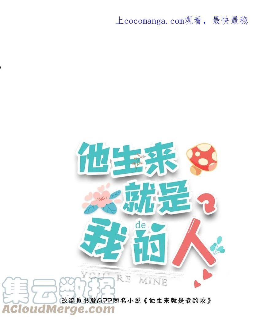 054 我想继续占有他！0