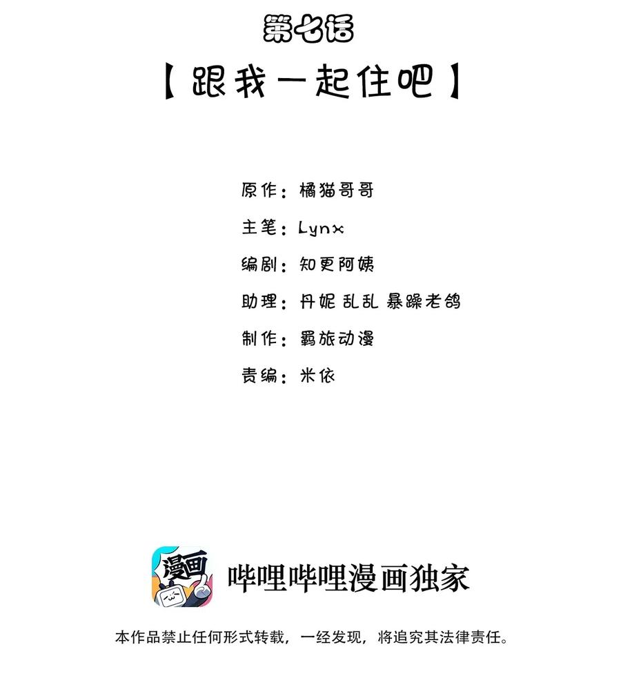 007 跟我一起住吧1