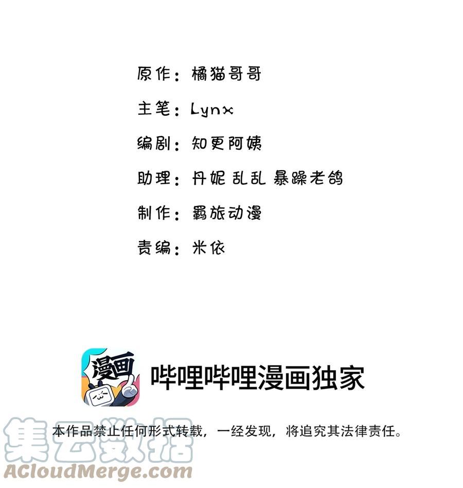 080 迟早把你吃了！2