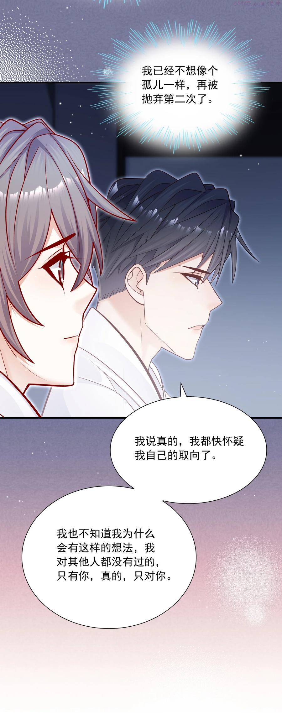 031 你吃醋了？4