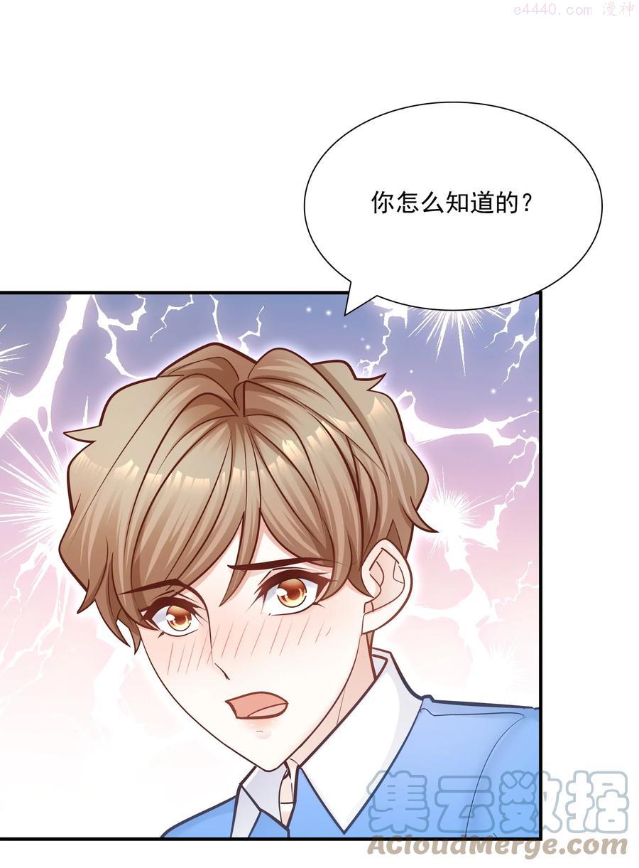 040 我要跟你一起睡3