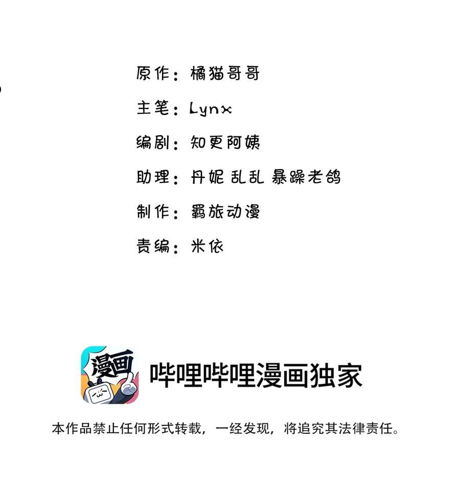 073 他身材真好！2