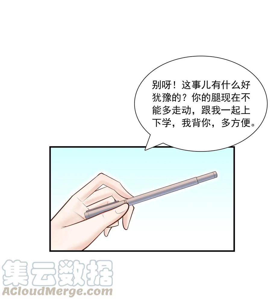 008 他曾看到我的爱2