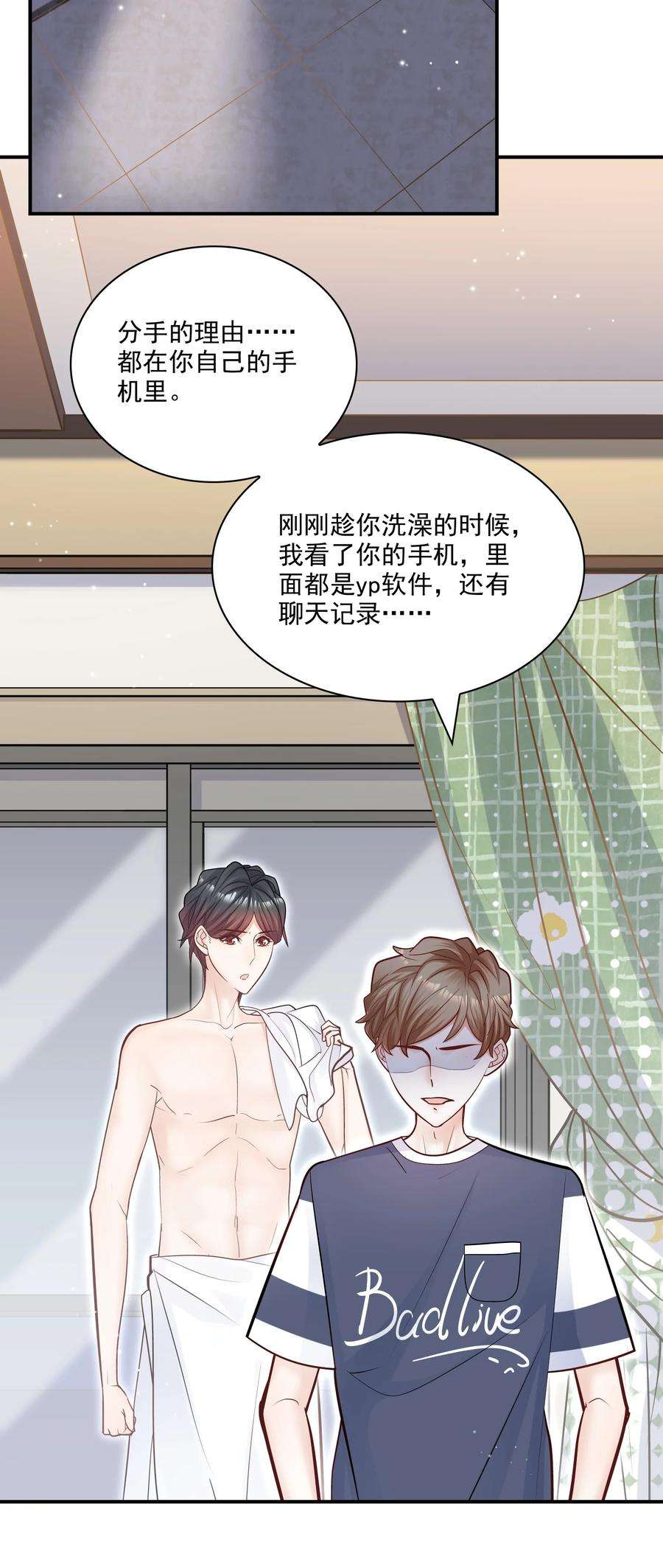 068 你还可以征服我！4