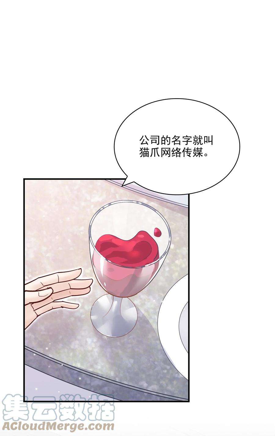 067 我很在意他吗？真的？！3