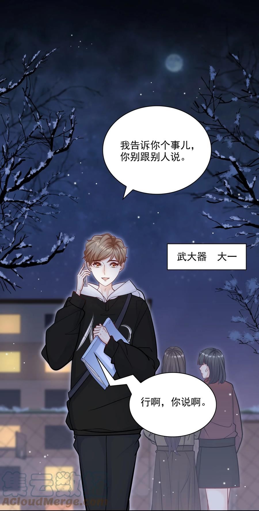 065 千里恩爱一线牵！3