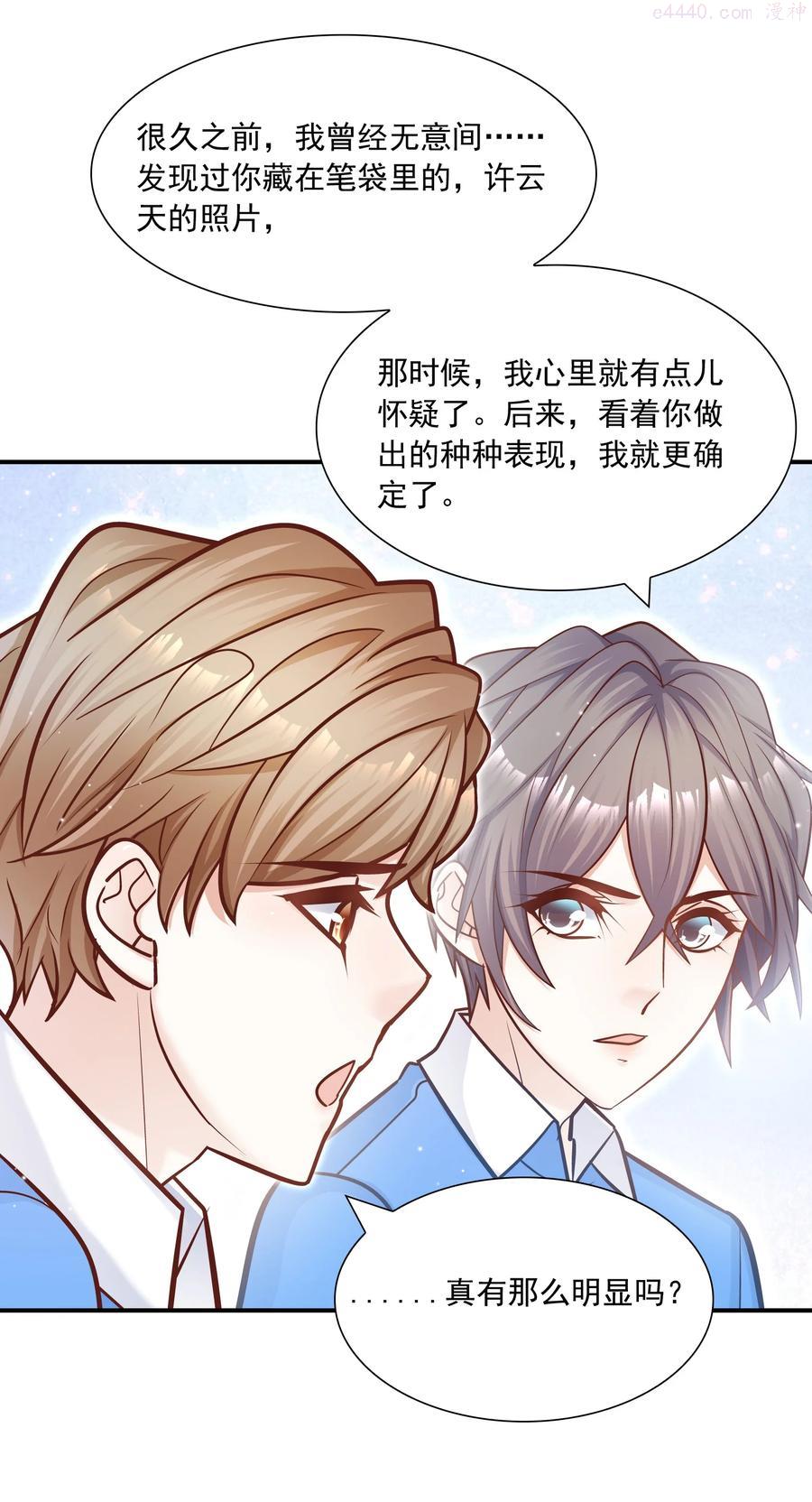 040 我要跟你一起睡4