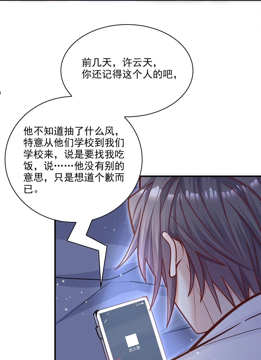 065 千里恩爱一线牵！4