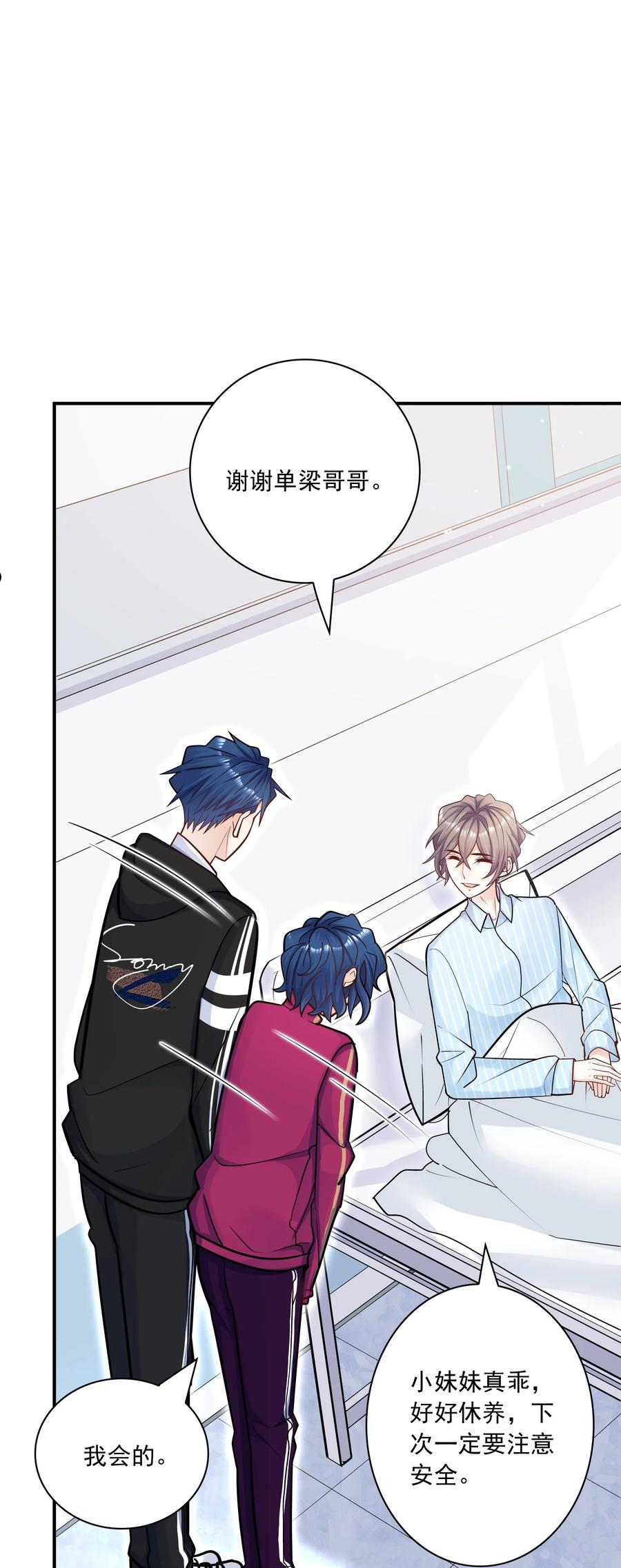 054 我想继续占有他！2