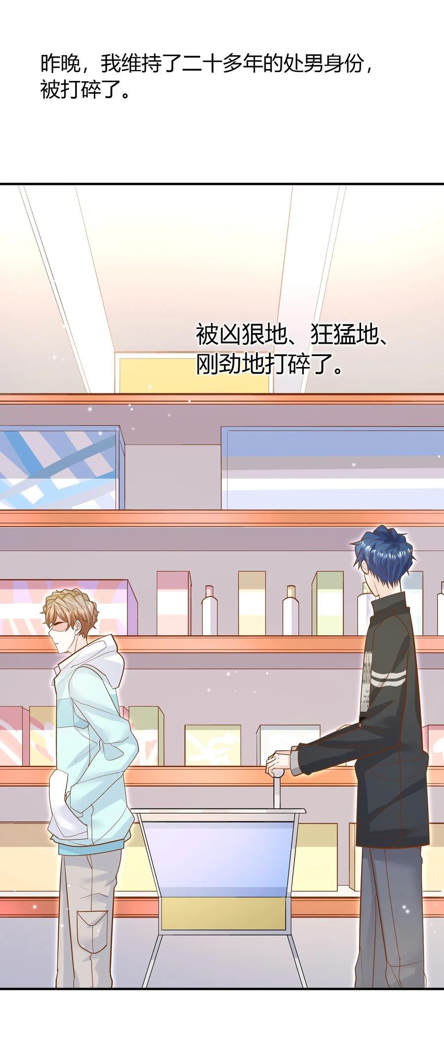 082 这才是许云天！4