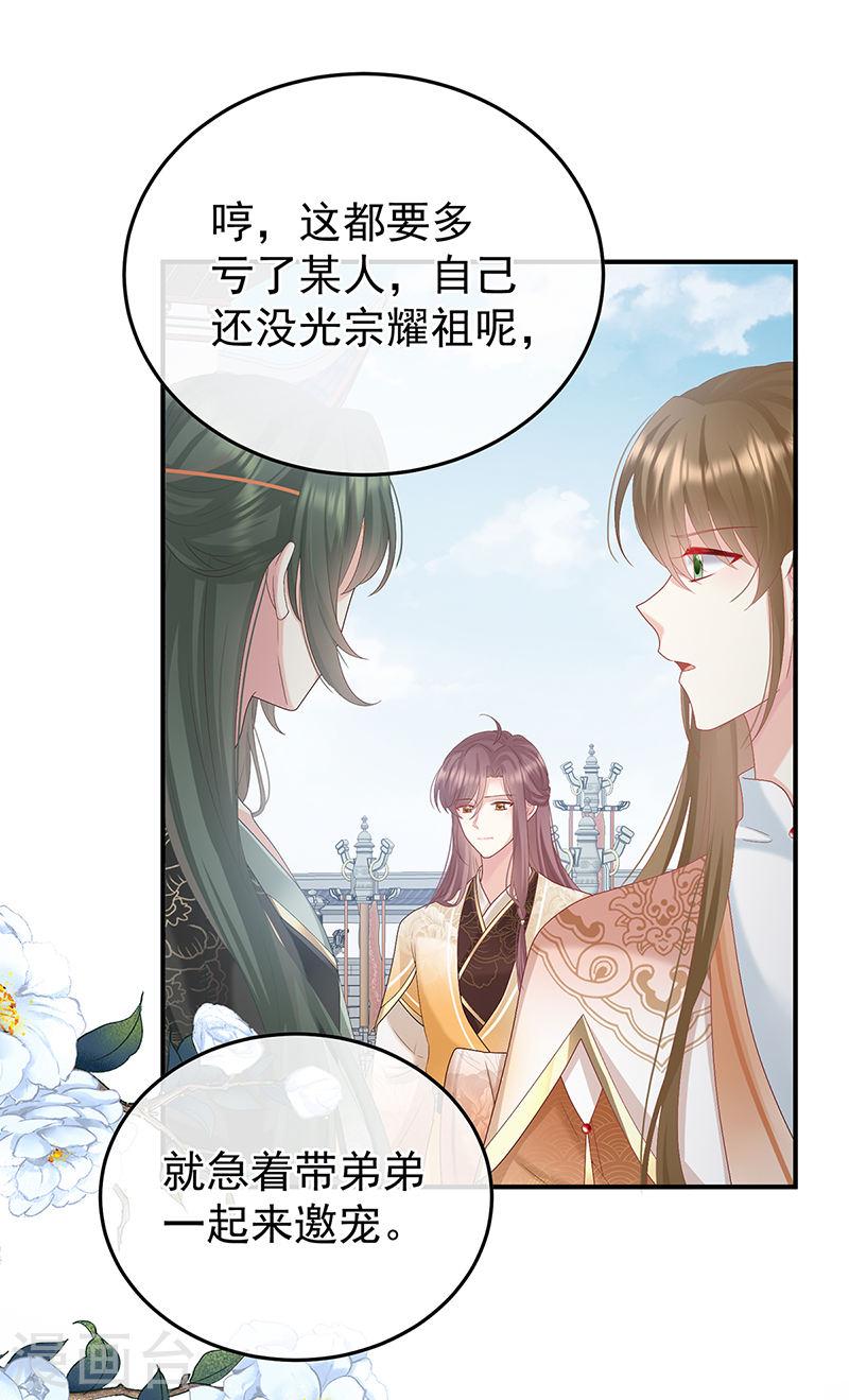 第109话 发泄的对象3