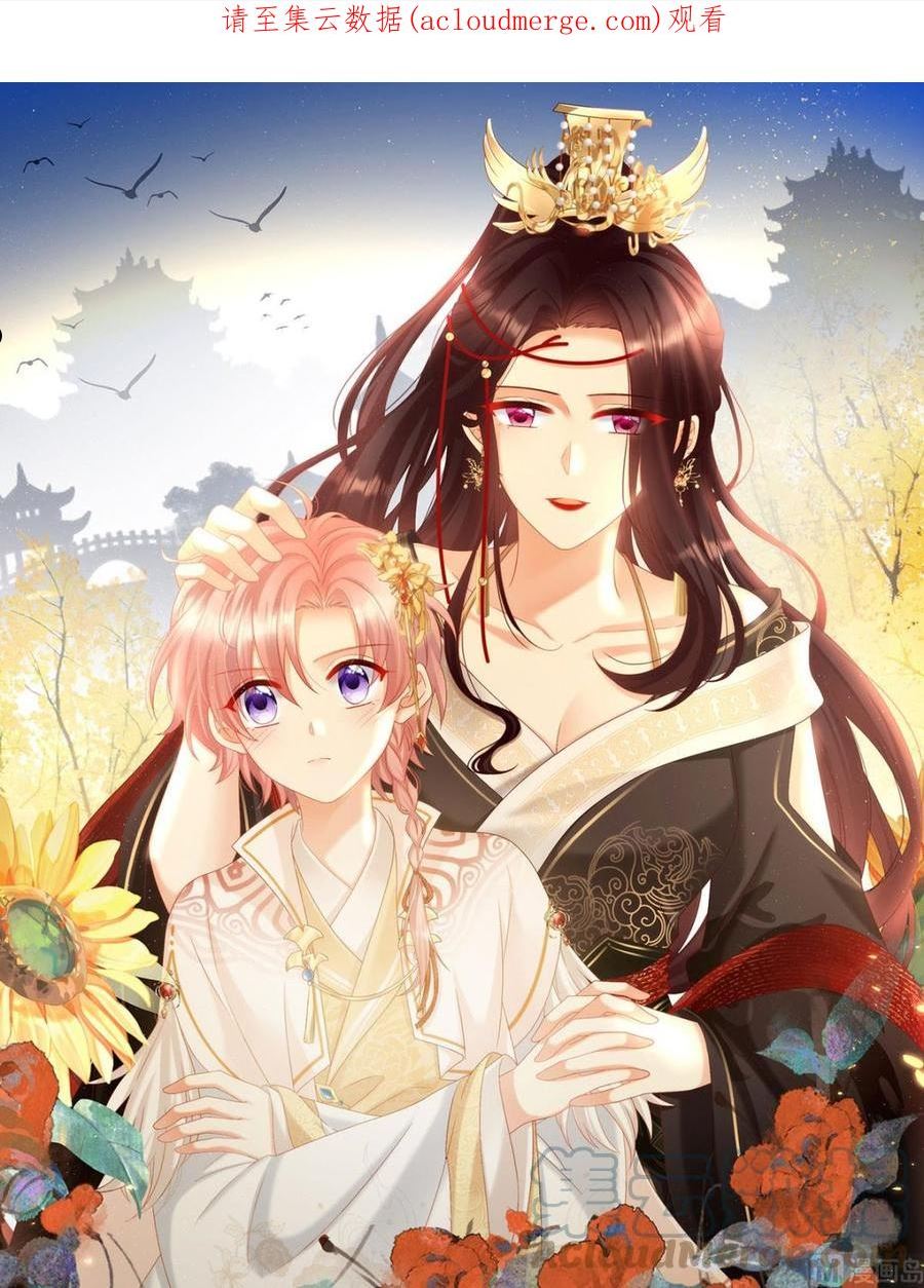 第119话 小皇后掉马了？0