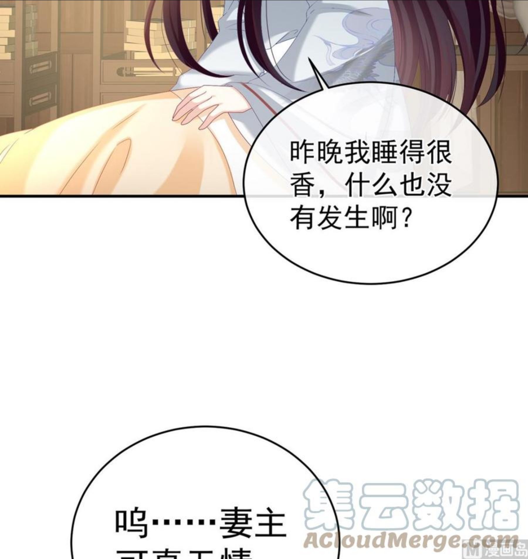 第68话 小舅子找上门3