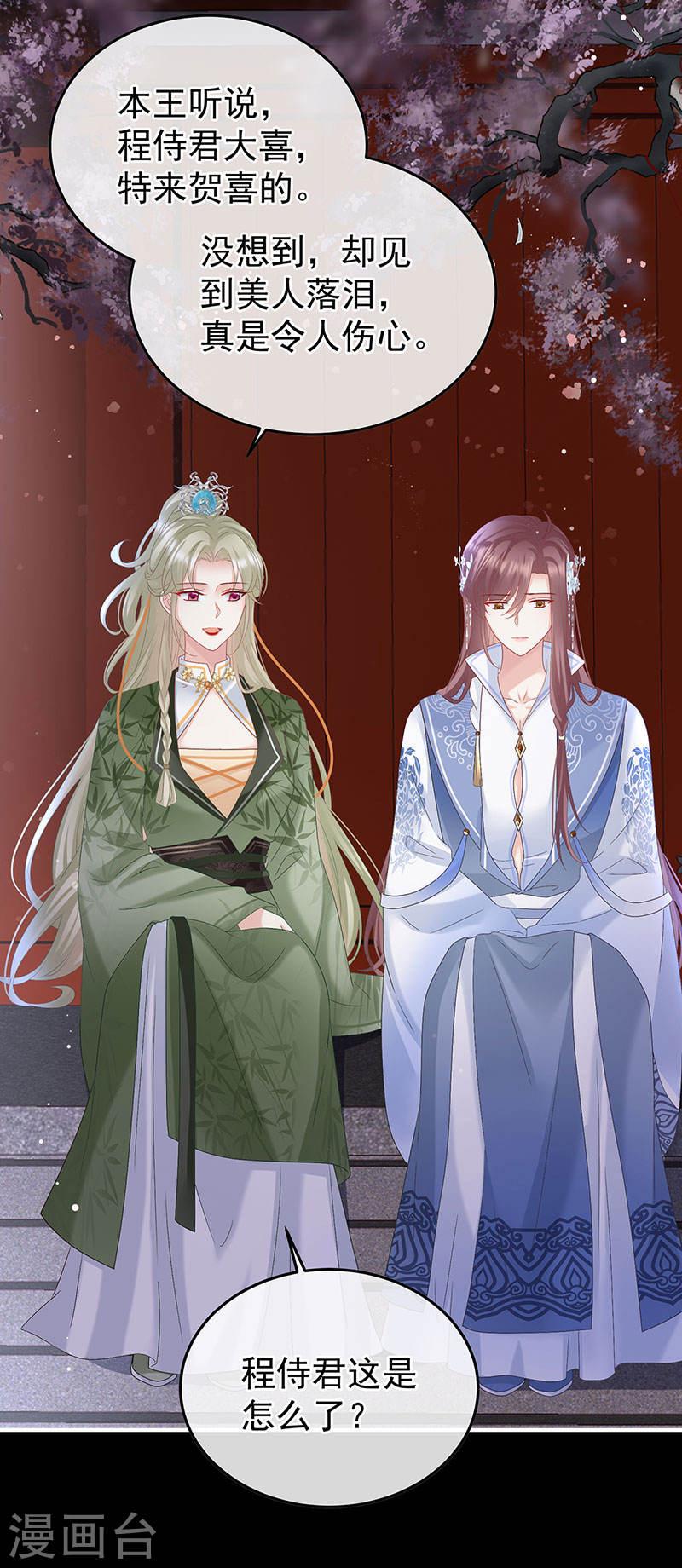 第122话 我们之间的秘密4