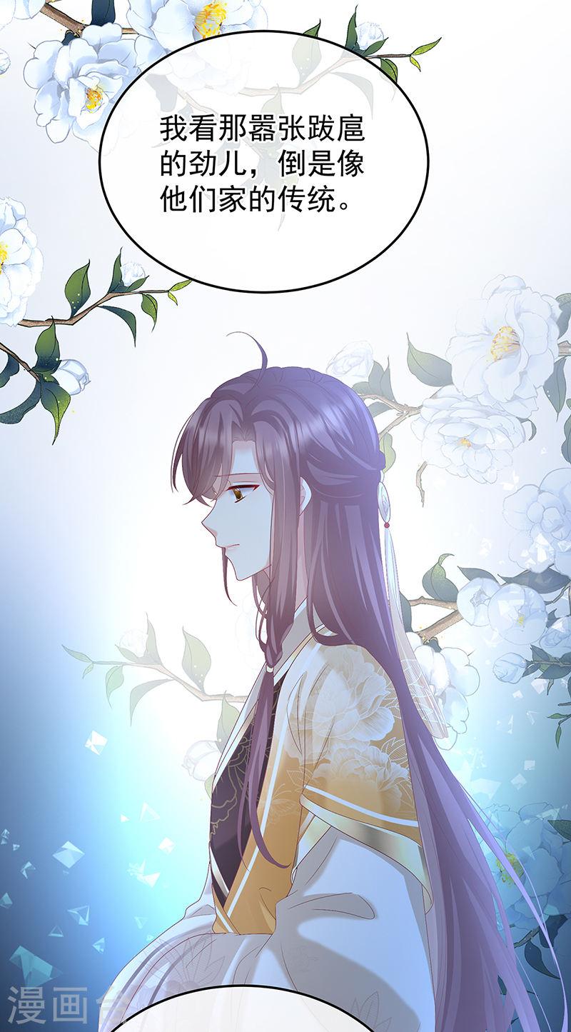 第109话 发泄的对象4