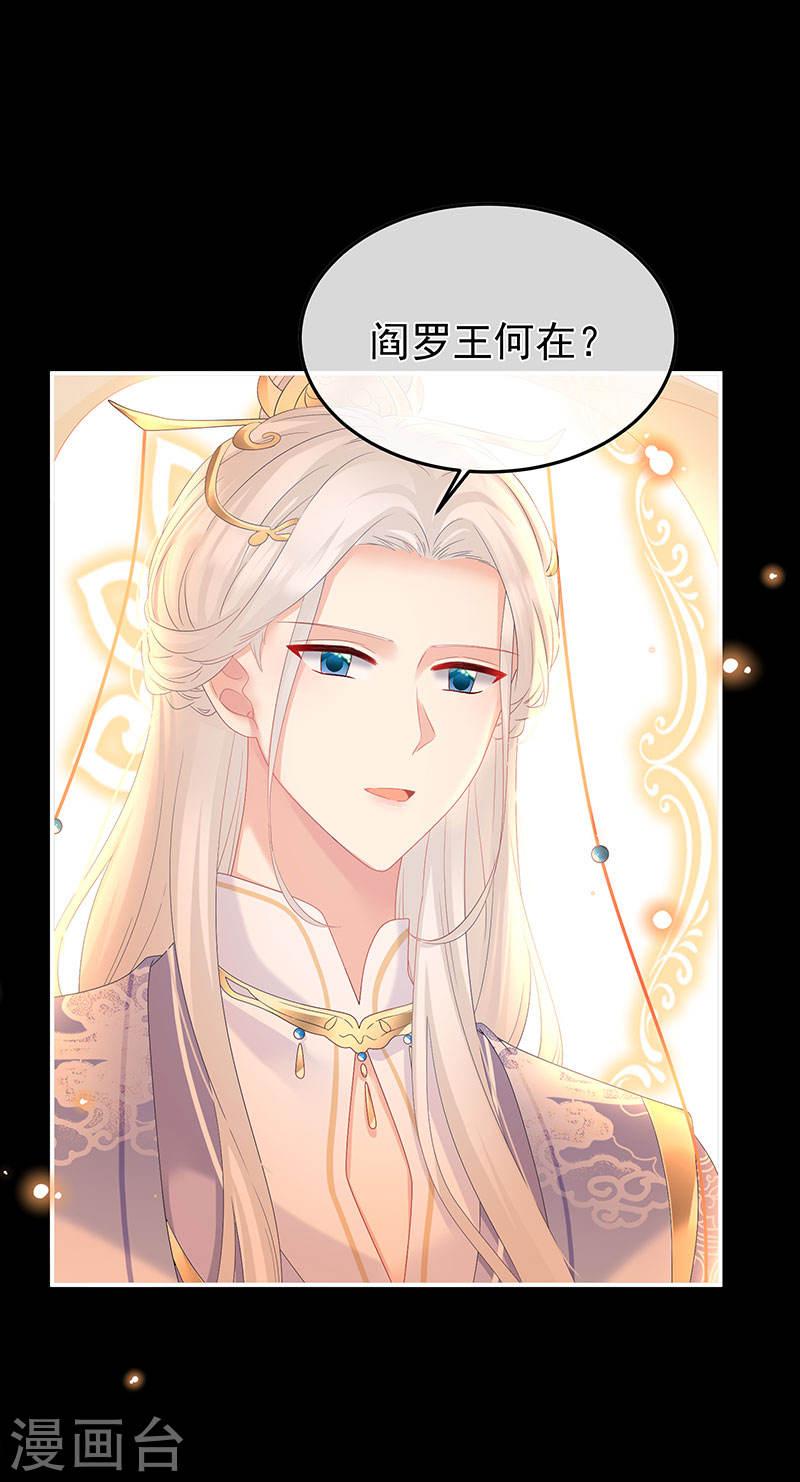 第134话 投入轮回井3