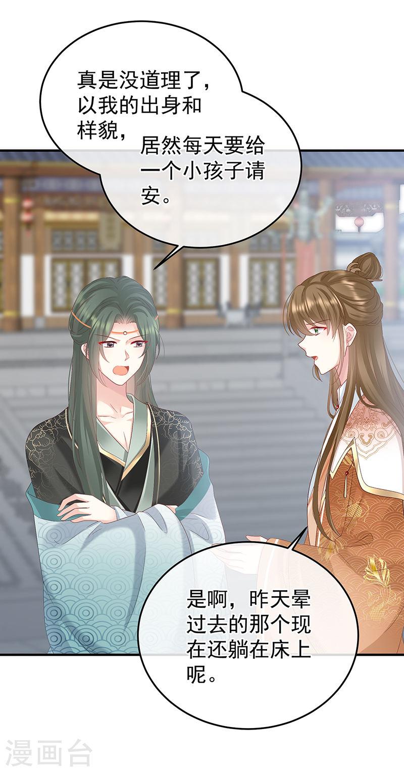 第109话 发泄的对象2