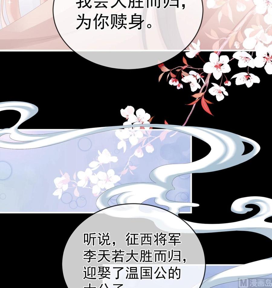 第22话 偏学你娘做个渣女！4