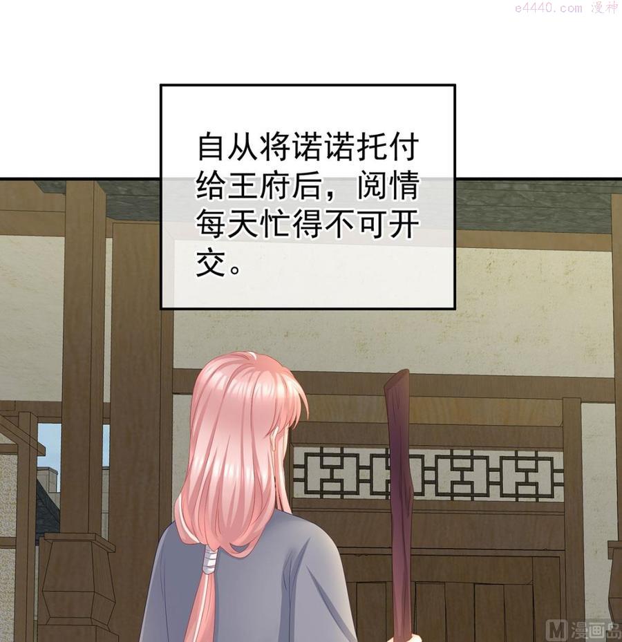 第43话 胎像有异2