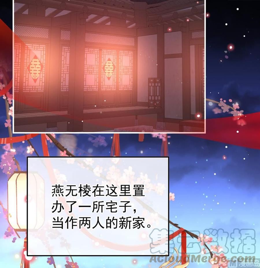 第132话 妻主，不要哭3