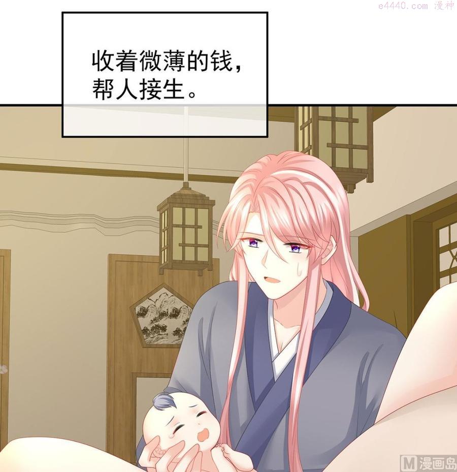 第43话 胎像有异4