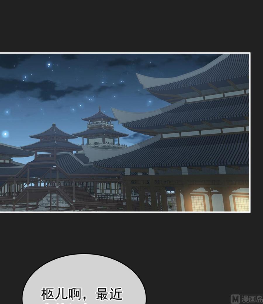 第15话 你是不是喜欢我爹？2