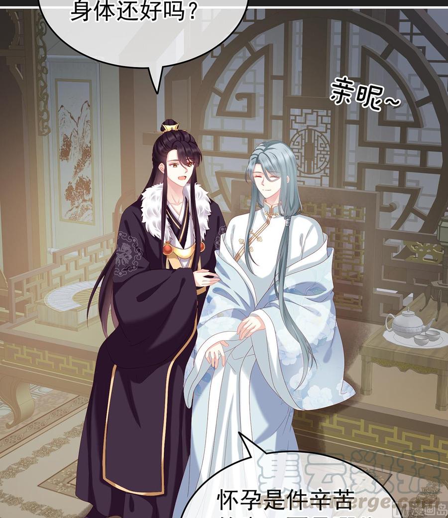 第15话 你是不是喜欢我爹？3