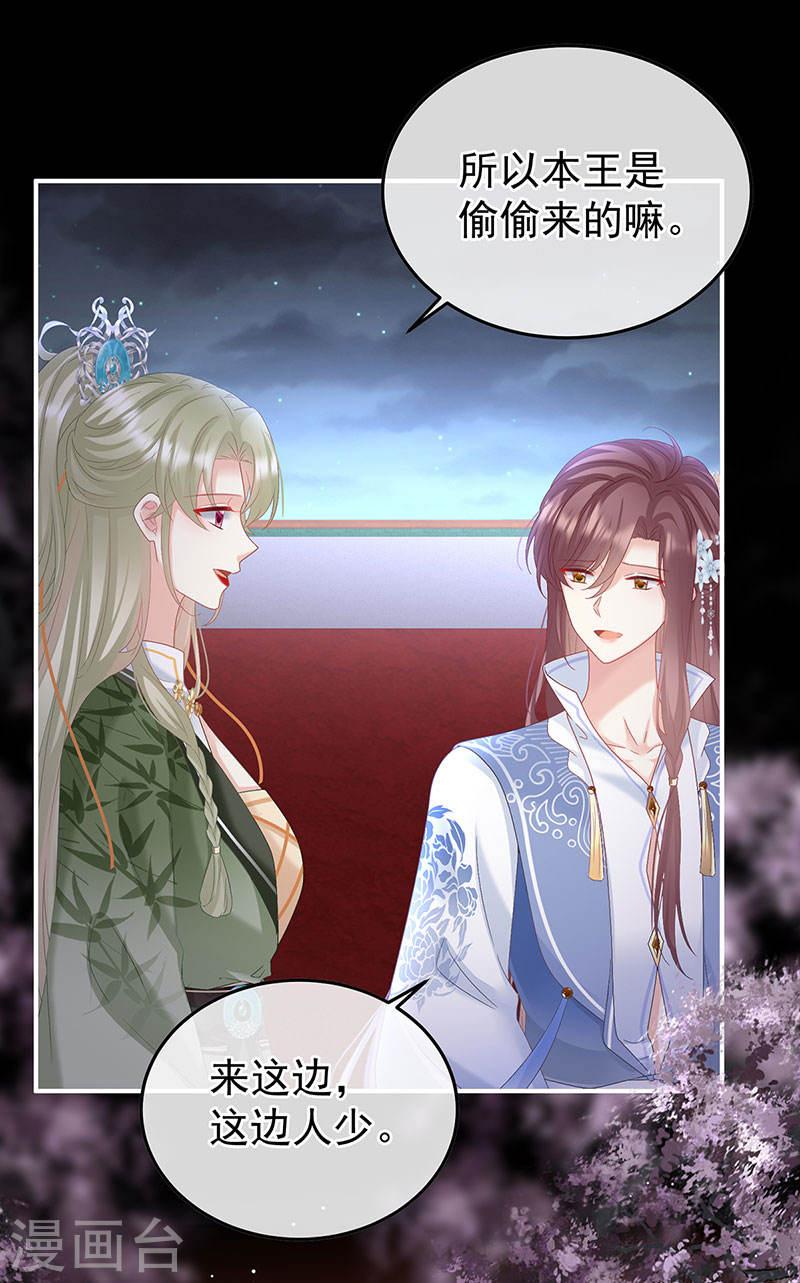 第122话 我们之间的秘密3