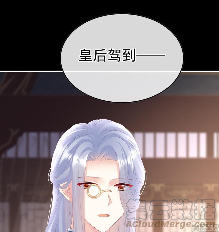 第119话 小皇后掉马了？3