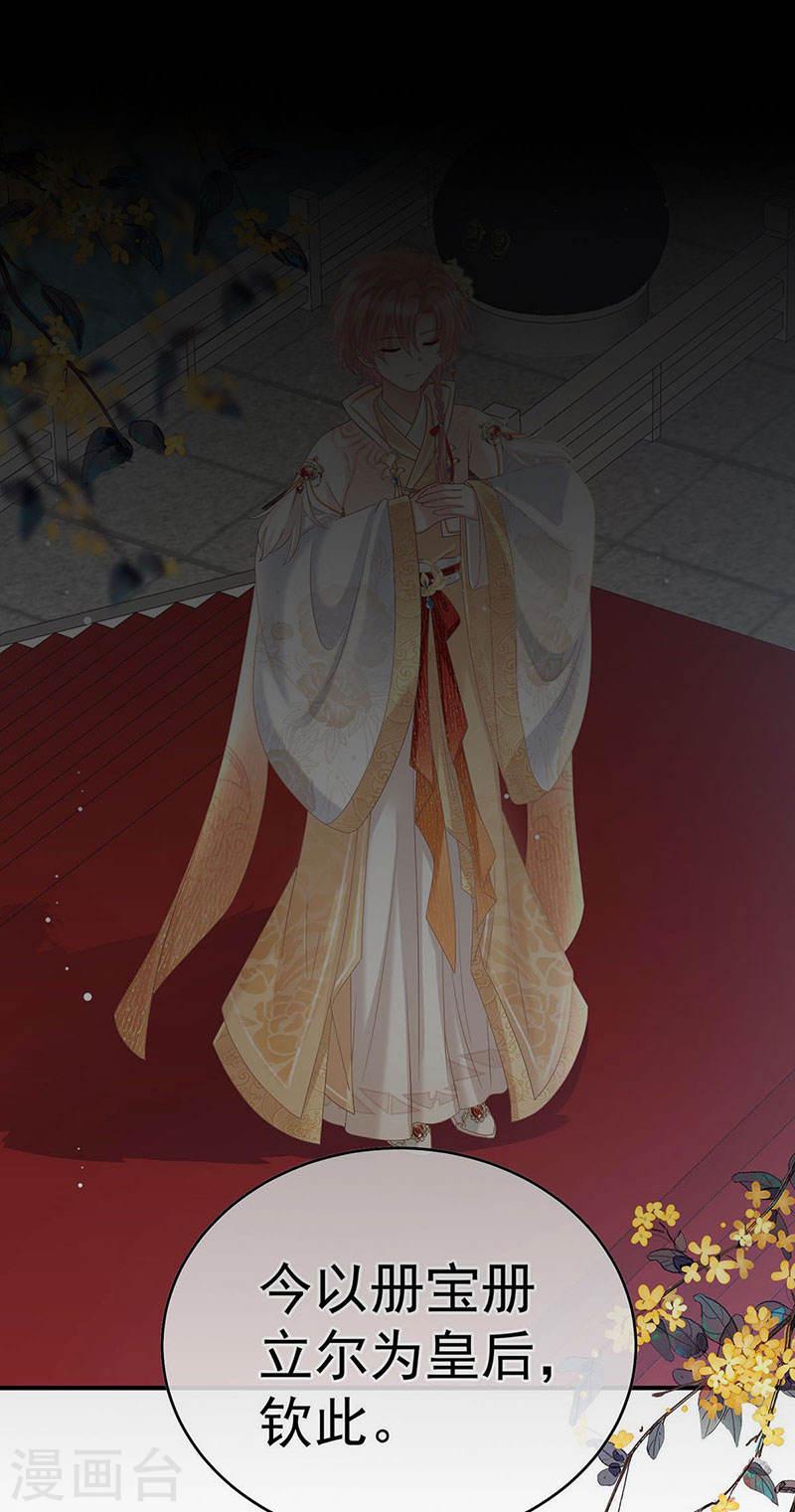 第104话 这是朕为你打下的江山2