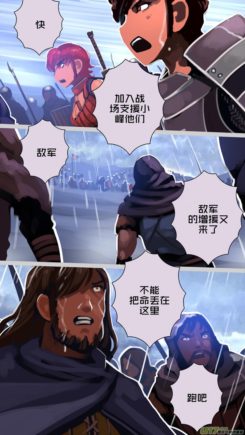 283 第十三章 铁蹄骑枪（五十七）1