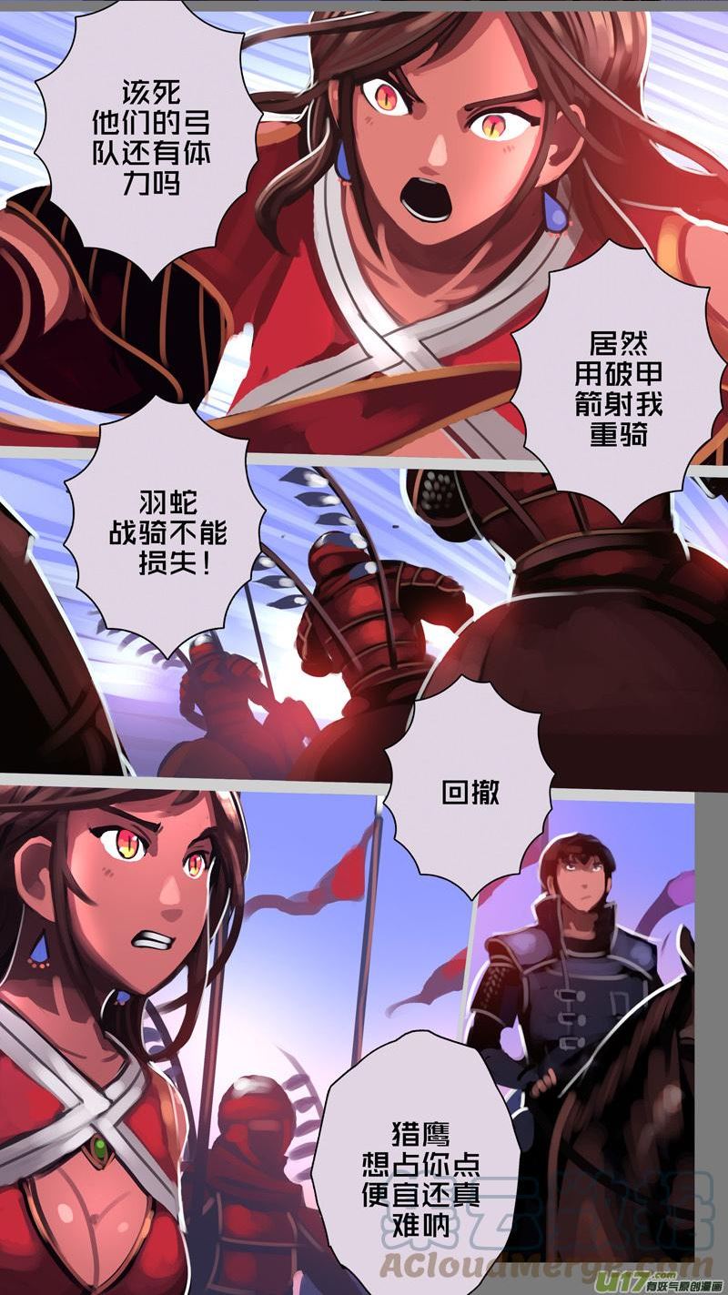 358第十四章 骑士领（七十三）1