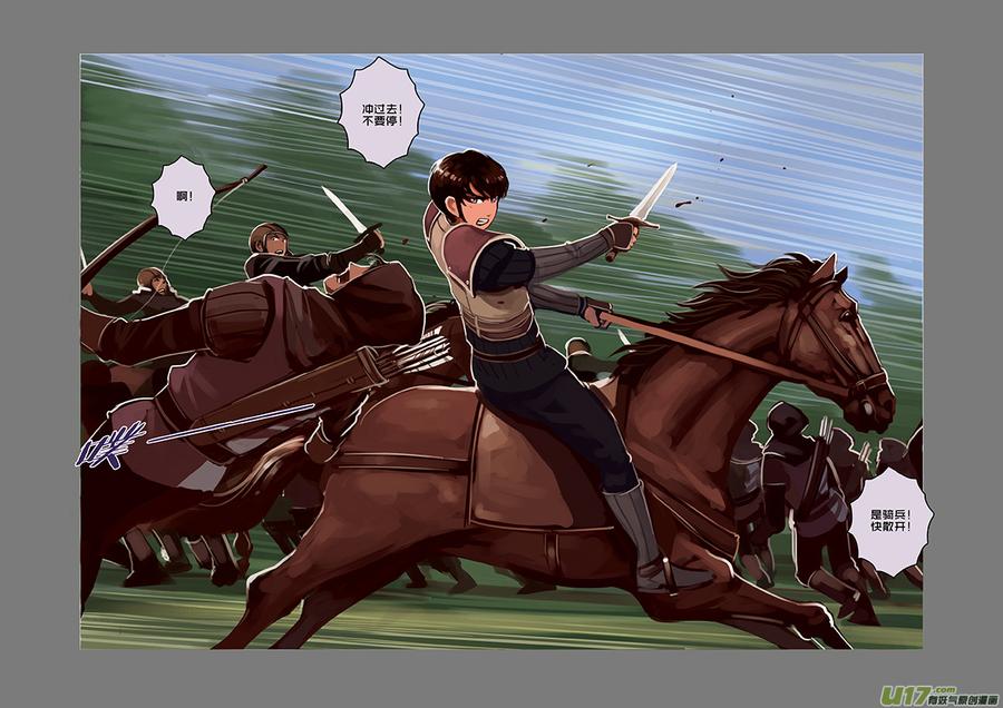 32 第五章 堕落骑士（九）3