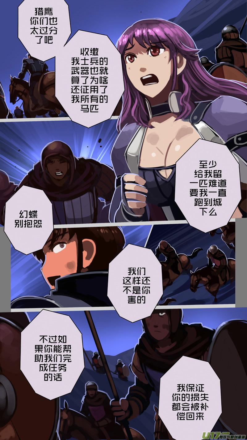 214 第十二章 四方绝杀（四十二）1