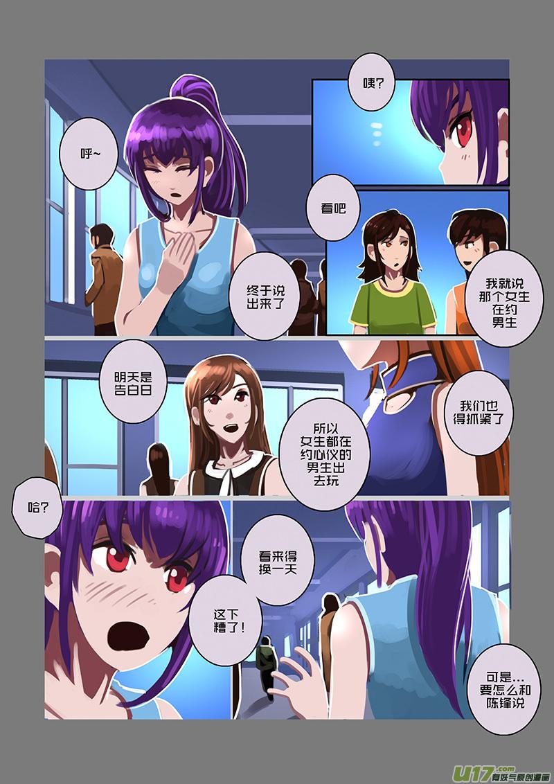 92 第十章 女武神之歌（四）3