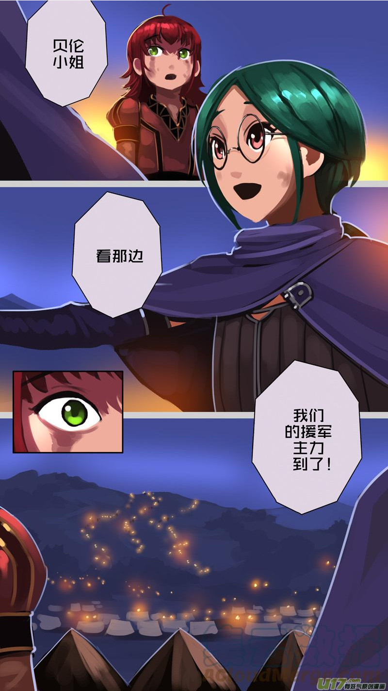 341第十四章 骑士领（五十六）4