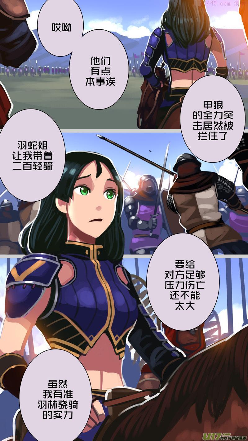 318第十四章 骑士领（三十三）3