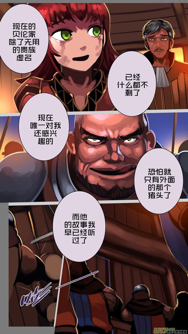 339第十四章 骑士领（五十四）1