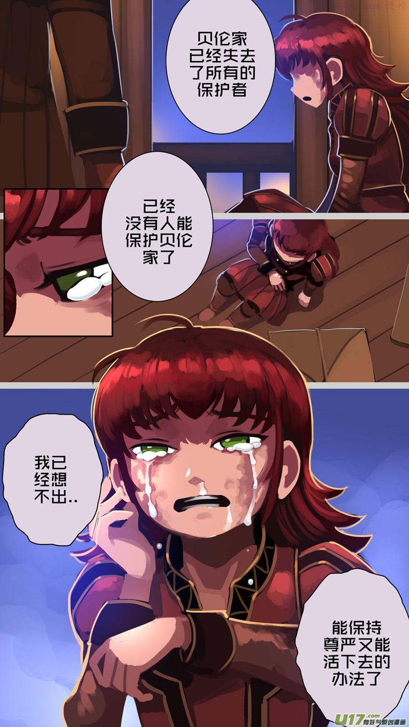 339第十四章 骑士领（五十四）3