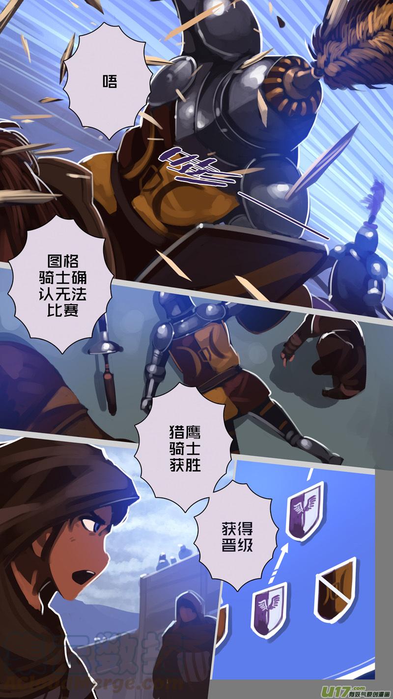 260 第十三章 铁蹄骑枪（三十四）4