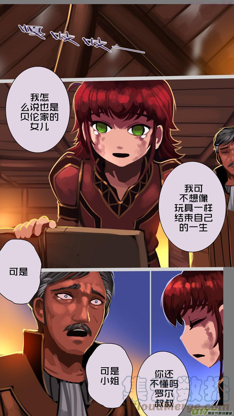 339第十四章 骑士领（五十四）2