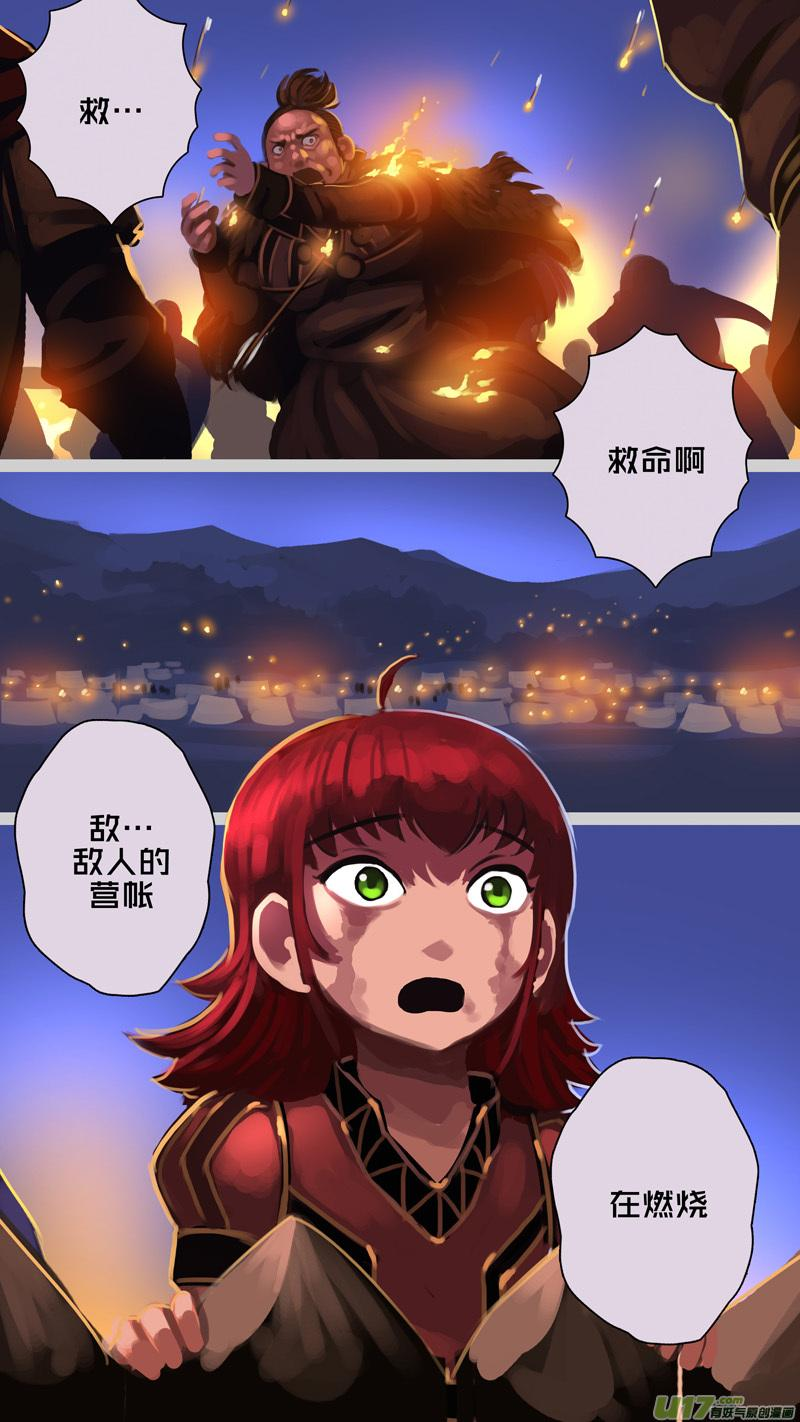 341第十四章 骑士领（五十六）3